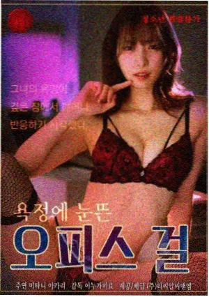 窗台上的烟灰 韩国悬疑动画封面